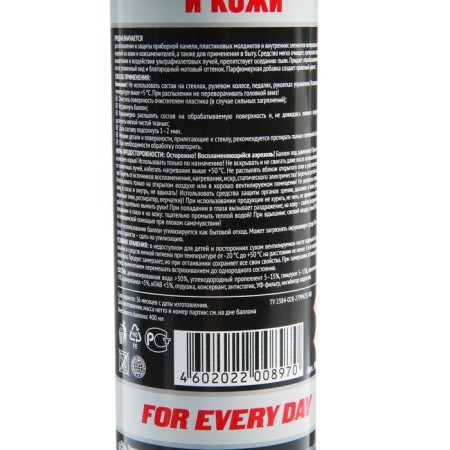 Pollar of plastic, rubber and leather agate, matte, aerosol, 400 ml-3