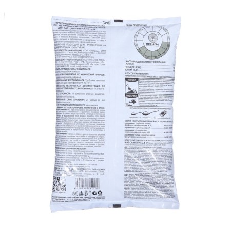 Mineral fertilizer "Nov-Agro", for potatoes, 2.5 kg-1