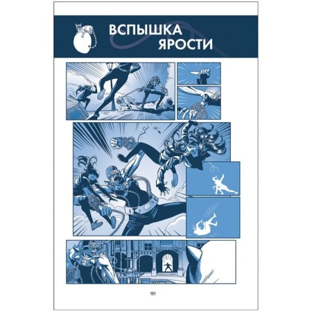 Под Луной: история Женщины - Кошки. Миракл Л.-3