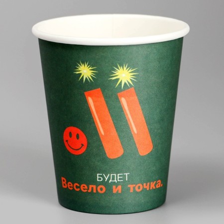 A one -time paper glass "will be fun", 250 ml-1