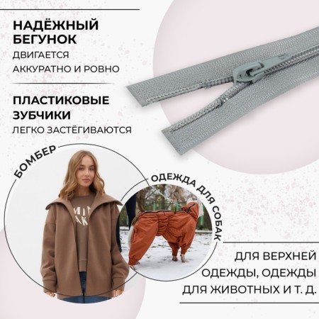 Lightning "Spiral", No. 5, detachable, automatic lock, 80 cm, light gray color-1