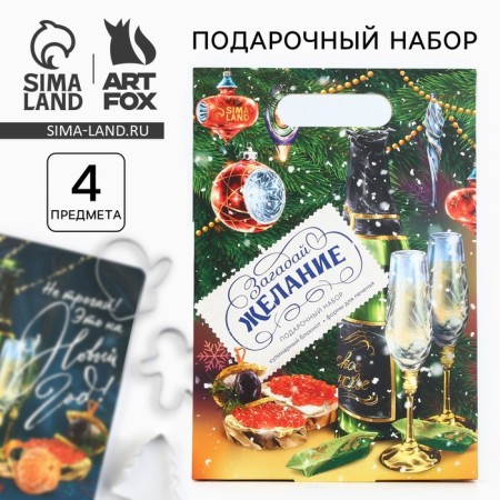 Gift set New Year's culinary notebook and molds for cutting the dough "Make a desire!"