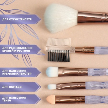 Set of makeup brushes "Conus", 5 objects, color mix-1