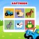 Soft toy “Blue Tractor: Beasts”, Cubes, 4 pcs, 8 × 8 cm