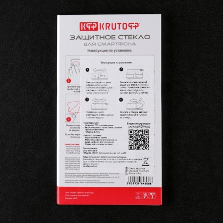 Krutoff protective glass for iPhone 14 Pro, hybrid, full glue-3