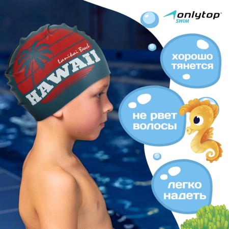 Hat of swimming children's Onlitop Hawaii, silicone, girth 46-52 cm-1