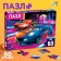 Puzzle "Cool Race", 60 elements