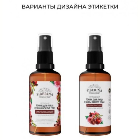 Facial tonic and zone around the eyes "anti -aging", 50 ml-2