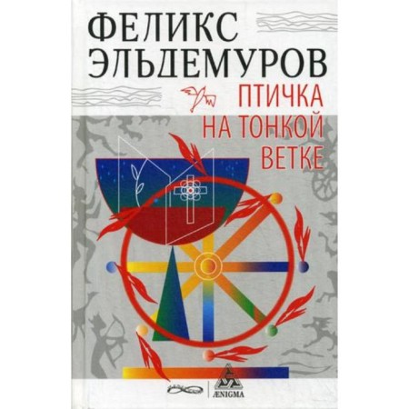 A bird on a thin branch. Eldemurov F.