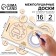 Developing set of neurotransmaries for children "Inter -recliped boards with a spirograph"