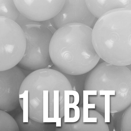 A set of balls for a dry pool 500 pcs, color: gray-2