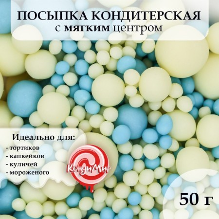 Sprinking confectionery in color glaze, "blue, yellow", 50 g