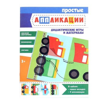 Головоломка с аппликациями «‎Транспорт»‎-4