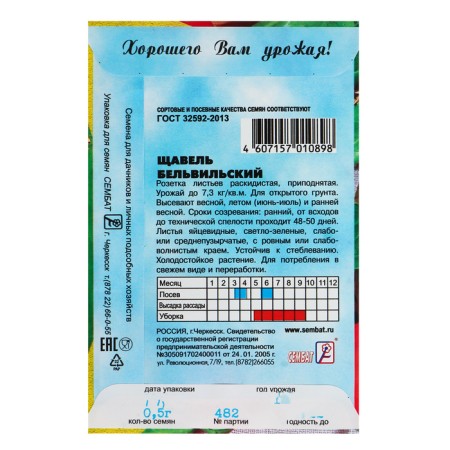 Spring "Belvilles", 0.5 g-1