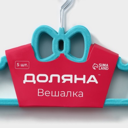 Shoulders - hangers for clothing "Bow", 33 × 20 cm, 5 pcs, Biryuzovoy color-10