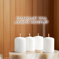 Набор свечей - цилиндров, 4х5 см, набор 4 шт, белая