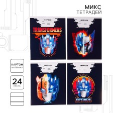 Notebook in a ruler 24 sheets, 4 types of mix, cover covering cardboard, transformers