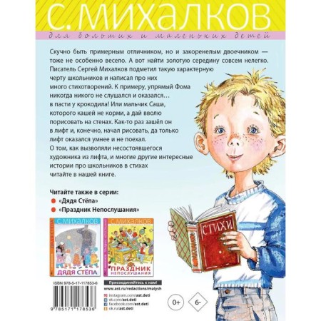 Школьные истории-1