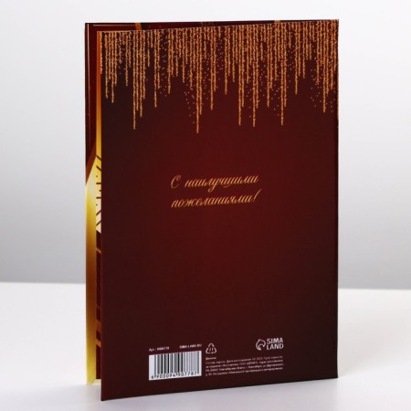 Diploma "Happy Anniversary", A6-3