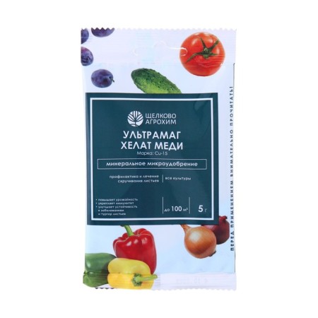 Microwing ultramag Helat copper, for sheet and root top dressing of agricultural, 5 g 10