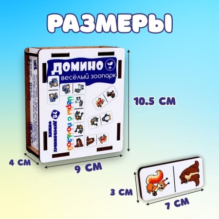 Game table domino "Zoo"-1