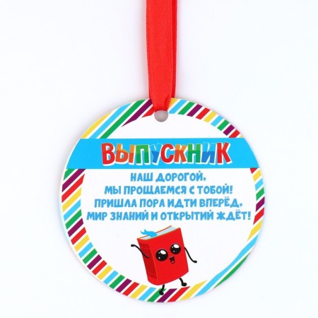 Graduation diploma for graduation "On the end of the kindergarten", 350 g/sq.m-4