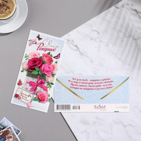 Money envelope "Happy Birthday!" glitter, pink roses, 8.3x16.7 cm-1
