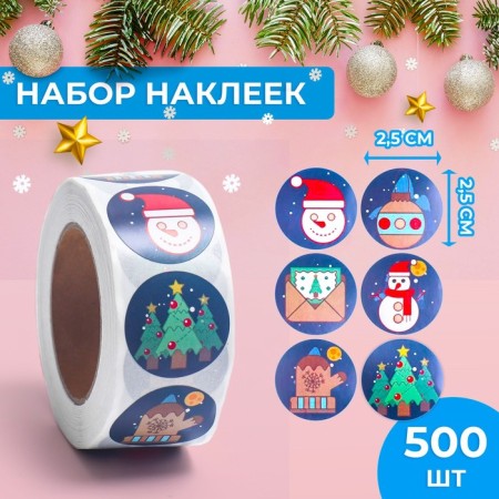 Stickers in the roll "New Year's mood", 500 pcs, 2.5 x 2.5 cm