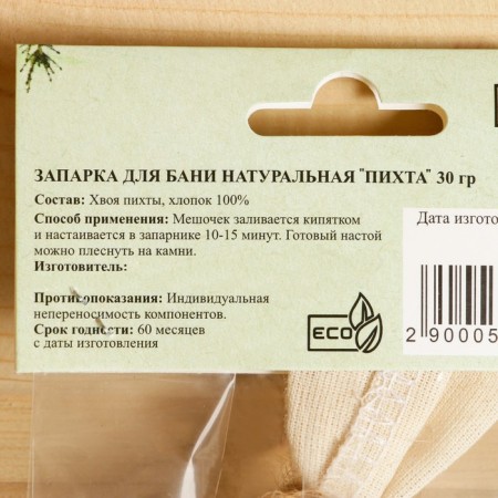 Zaparka for the bath is natural "fir" 30 g-4