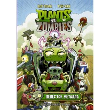 Plants versus Zombies. Metal petal. Tobin Paul, Chan Ron