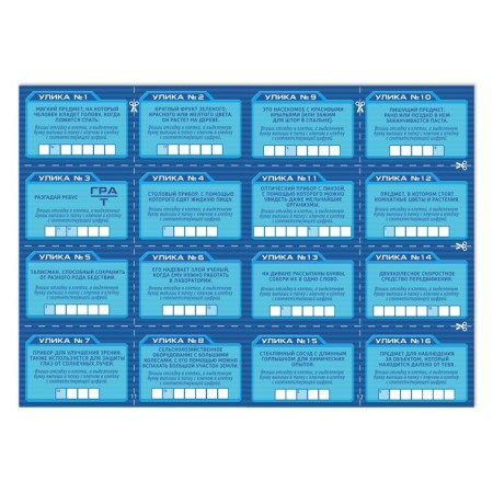 Quest book-game "Spy adventure", version 2, 22 pages, 8+-1