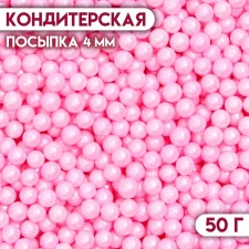 Confectionery sprinkling balls 4 mm, pink, 50 g