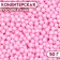 Confectionery sprinkling balls 4 mm, pink, 50 g