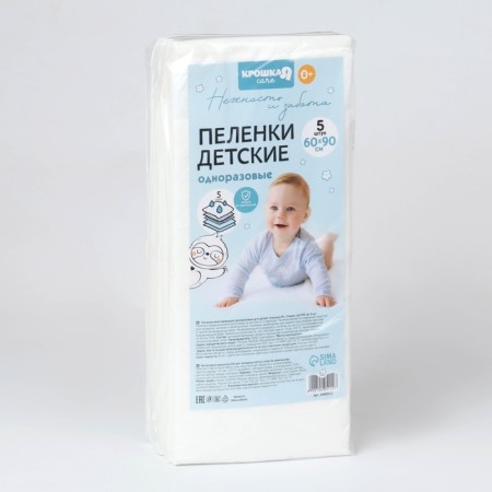 Disposable diapers absorbing for children, size 60x90, 5 layers, 5 pcs., Baby me