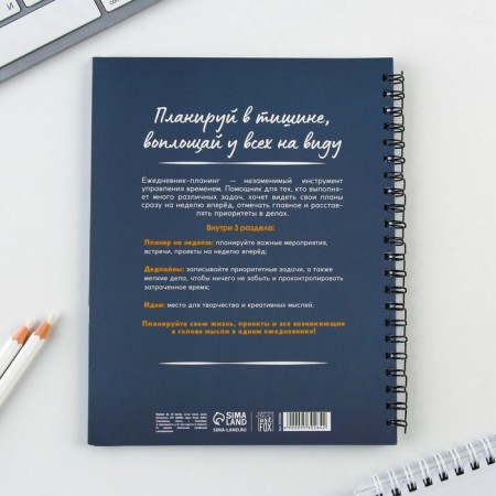 Planing with “landscape” separators, soft cover, A5 format, 50 sheets-13