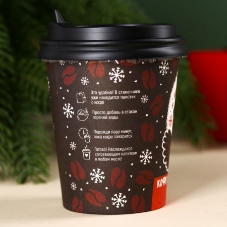Coffee "Fuel" in a paper cup, 8 g.-5