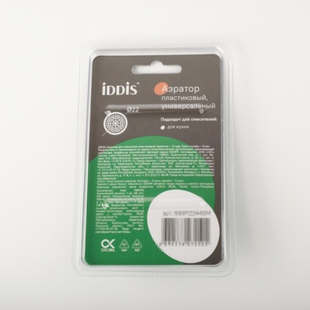 IDDIS 996P22A4SM, filtered water channel, D = 22 mm, ABS plastic-5