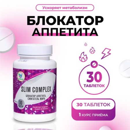 Vitamuno appetite blocker, 30 tablets-1