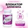 Vitamuno appetite blocker, 30 tablets