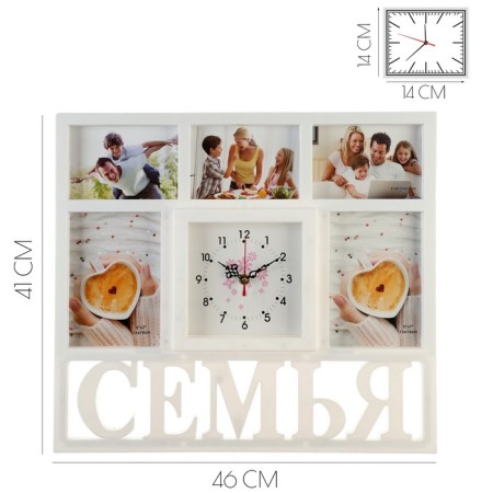 Wall watches with photo frames "Family", silent, 41 x 46 cm, white, aa