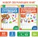 A set of simulators in mathematics “Mathematical steps. Learn the numbers from 1 to 10 ”, 2 pcs. 68 p.