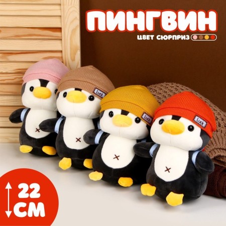 Soft toy "Penguin", in a red hat, mix-2