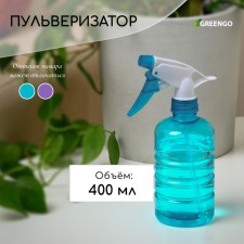Spray gun, 0.4 l, color mix, Greengo