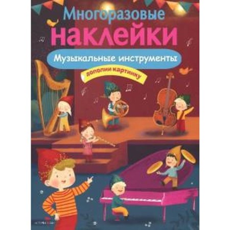 Musical instruments. Alexandrova O.