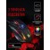 Mouse A4Tech Bloody Q51 Black/Optical drawing (6200DPI) USB (8but)