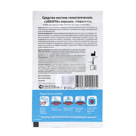 Local hemostatic "Ellarga", powder, sterile, 3 g.-1