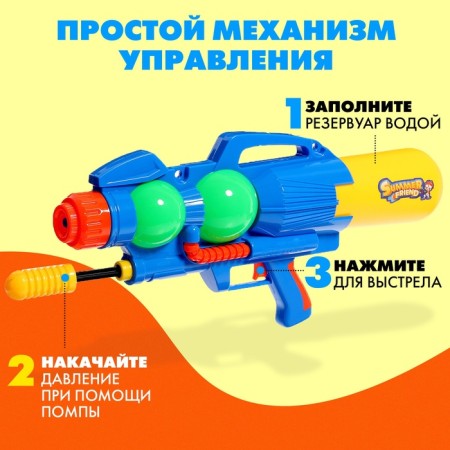 Water pistol "Game Dreamer", with pumping, 56 cm., Mix color-2