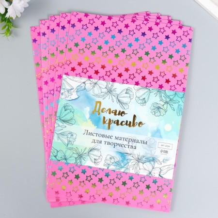 Foamiran "Golden stars on bright pink" 2 mm format A4 set of 5 sheets