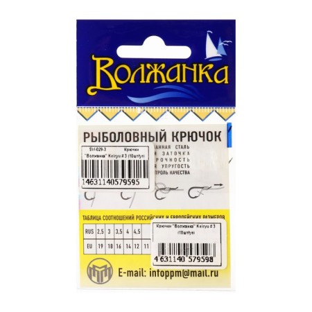 Hooks "Volzhanka" Keiryu No. 3, 10 pcs-2