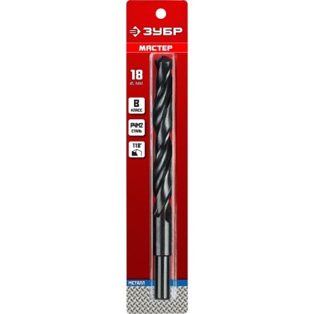 Zubrov metal drill, steel P4M2, protected shank, 18 x 191 mm, class in-1